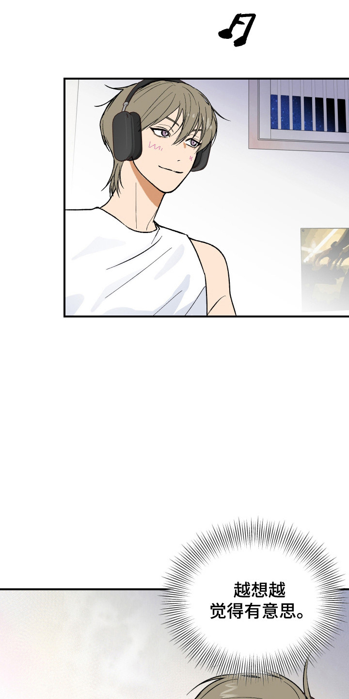 灵异共生脱单技巧漫画,第39章：惊吓感觉5图