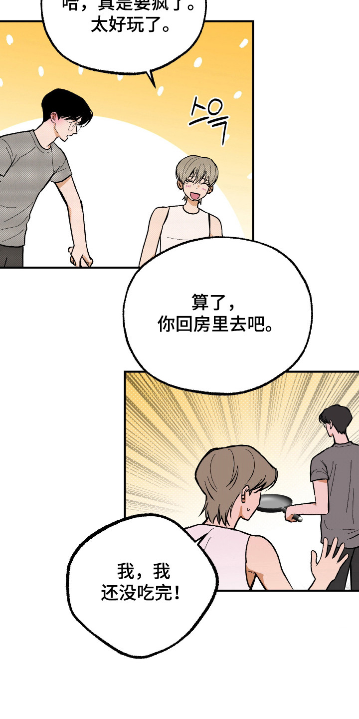 灵异共生脱单技巧漫画,第39章：惊吓感觉1图
