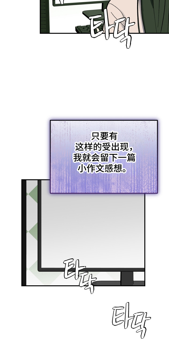 同居的秘密法则漫画,第36章：惊恐直面2图