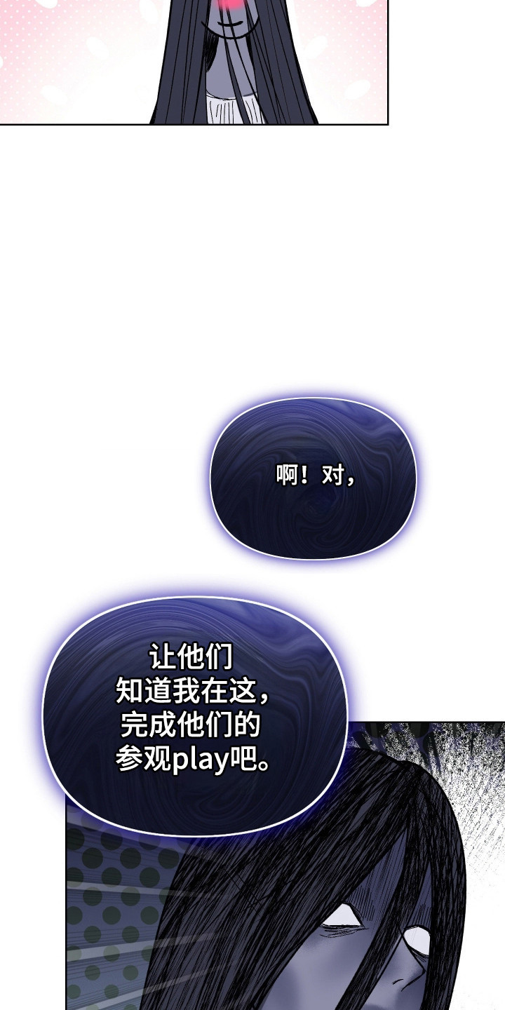同居的秘密法则漫画,第36章：惊恐直面4图