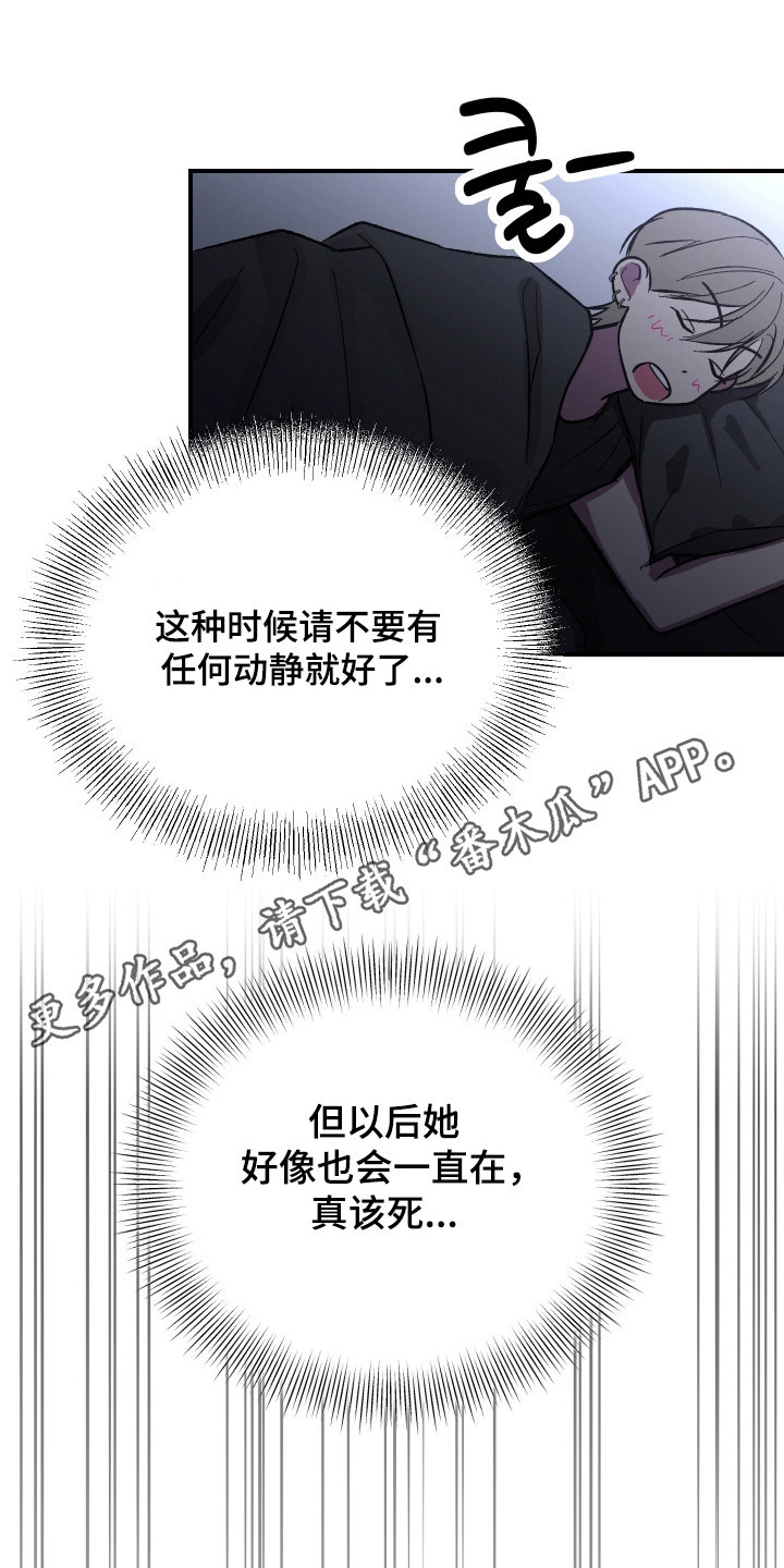 同居的秘密法则漫画,第35章：一直被参观4图