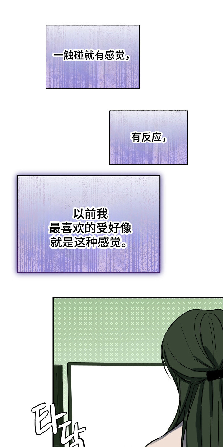 同居的秘密法则漫画,第36章：惊恐直面1图