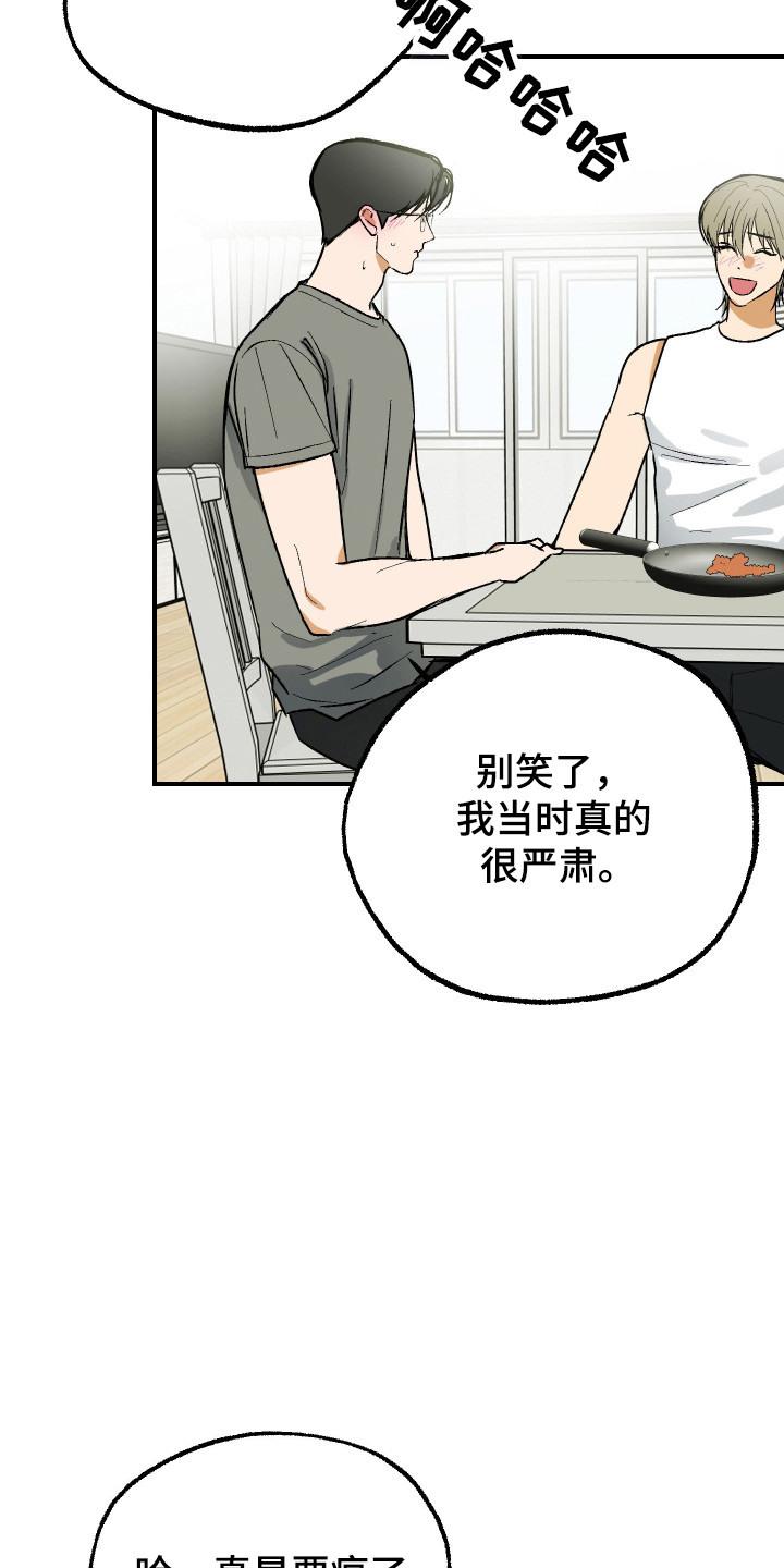 灵异共生脱单技巧漫画,第39章：惊吓感觉5图