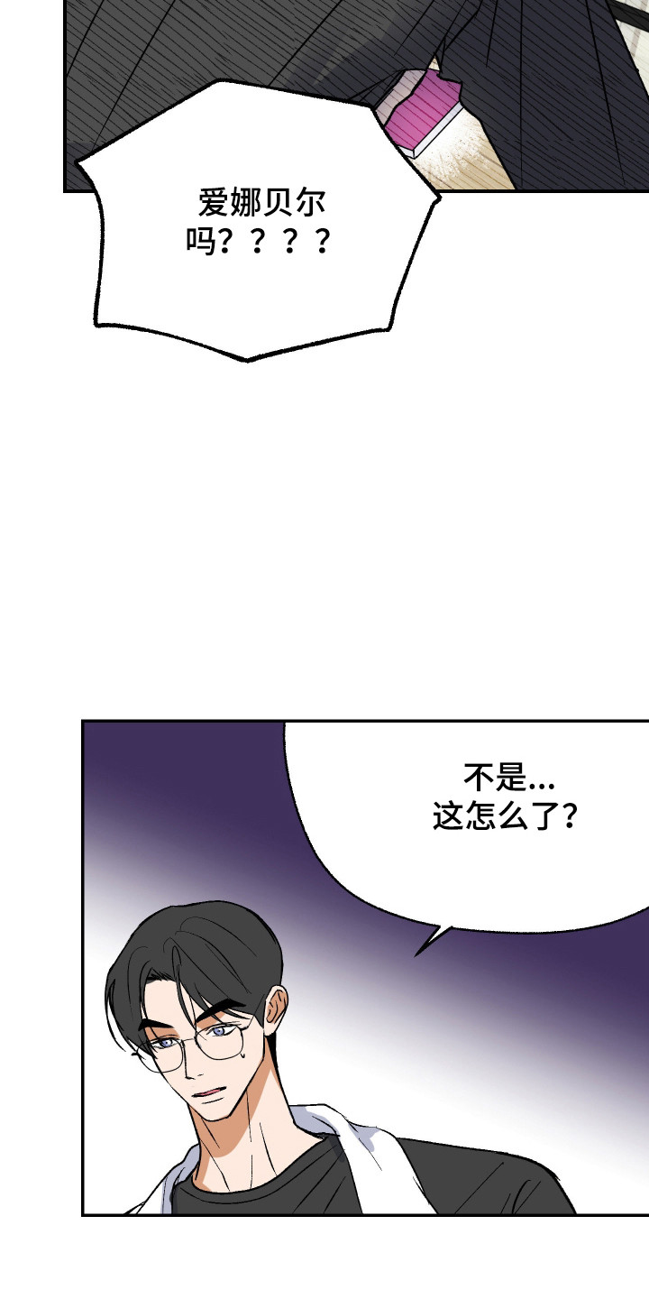 同居的秘密法则漫画,第40章：真的尝试3图
