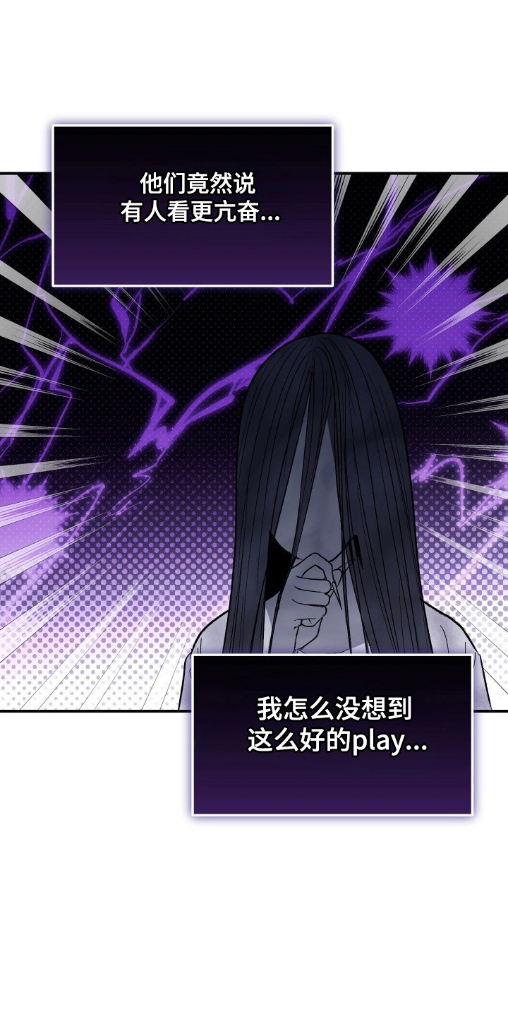 同居的秘密法则漫画,第36章：惊恐直面2图