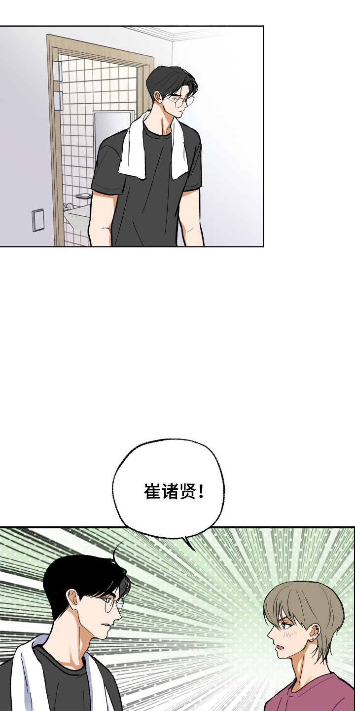 同居的秘密法则漫画,第40章：真的尝试2图