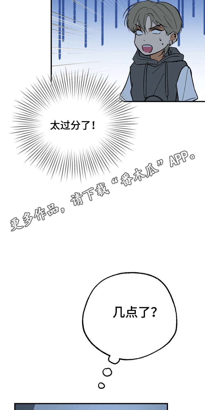 灵异共生脱单技巧漫画,第37章：心动时刻3图