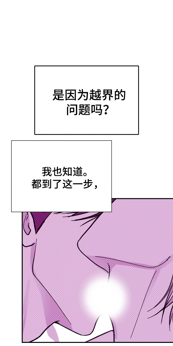 同居的秘密法则漫画,第38章：他喜欢我1图