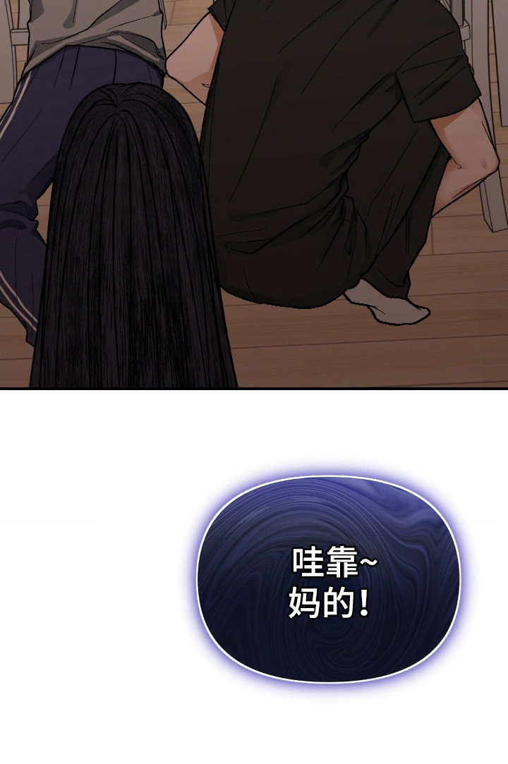 同居的秘密法则漫画,第36章：惊恐直面1图