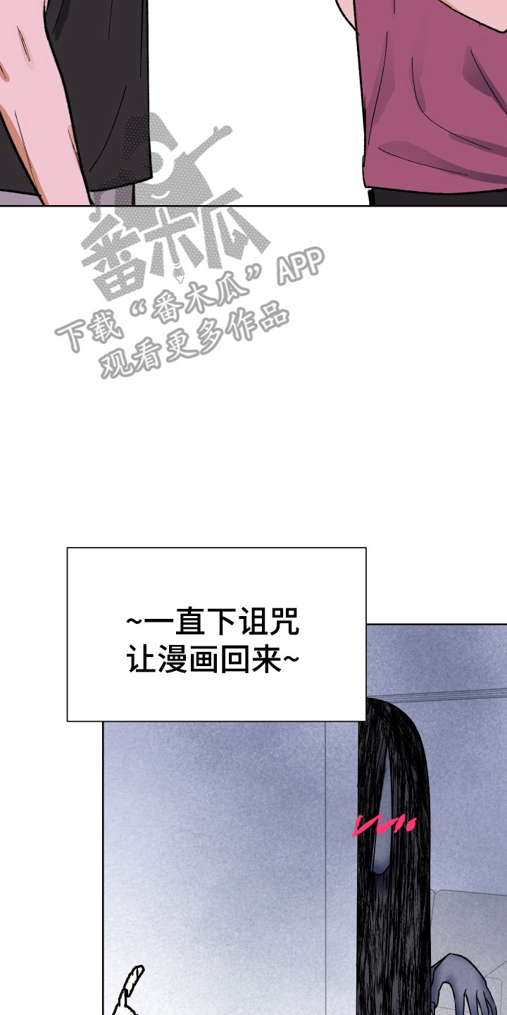 同居的秘密法则漫画,第40章：真的尝试1图