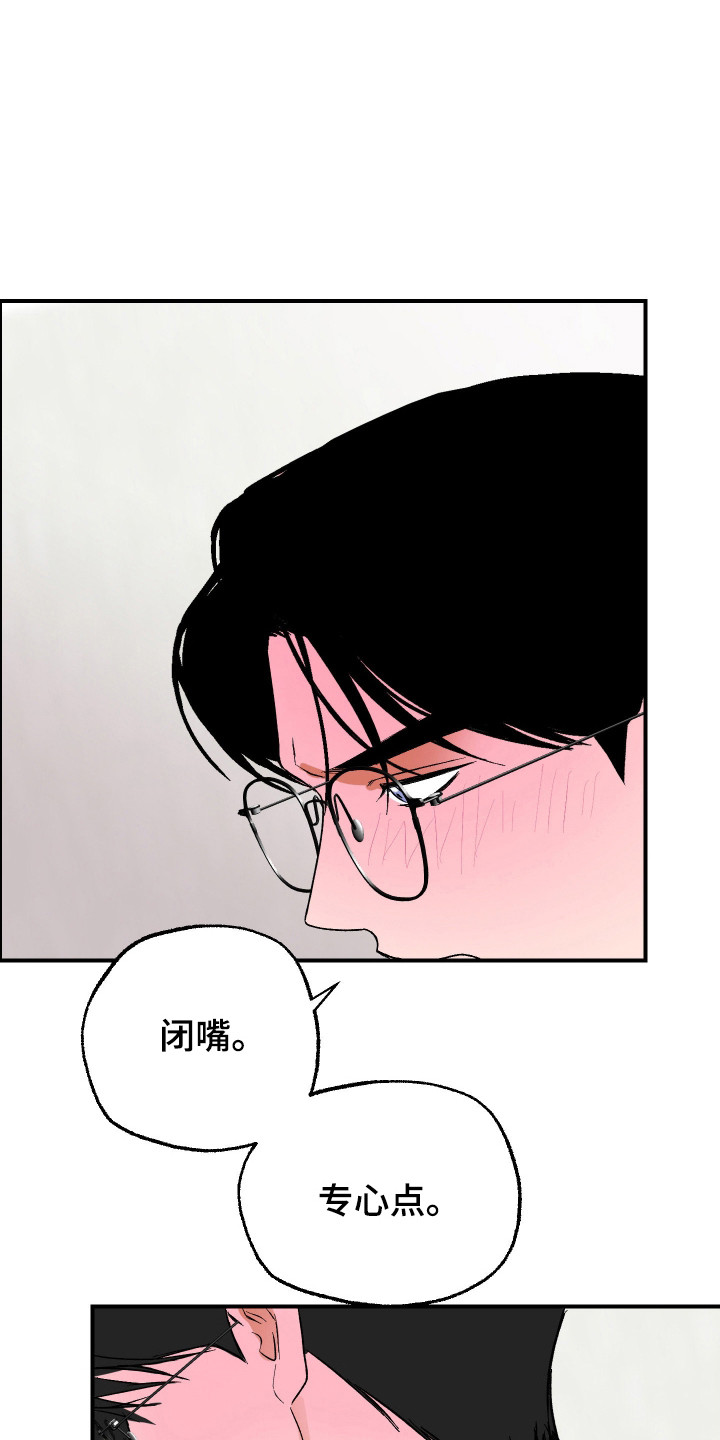 同居的秘密法则漫画,第41章：臭味相投4图