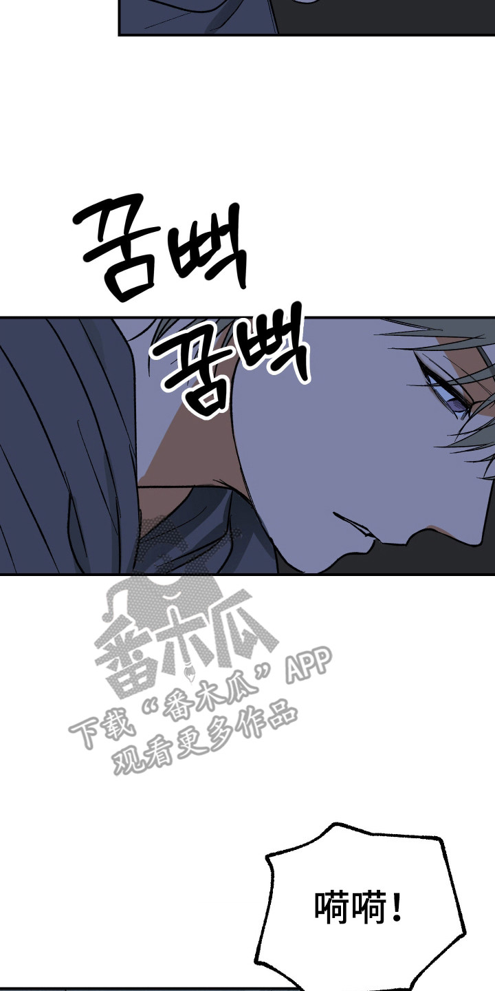 同居的秘密法则漫画,第37章：心动时刻5图
