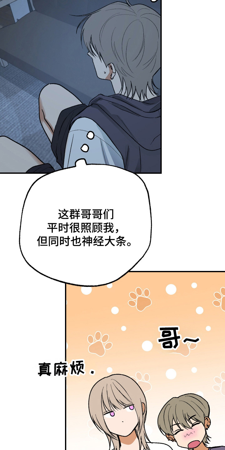 灵异共生脱单技巧漫画,第37章：心动时刻5图
