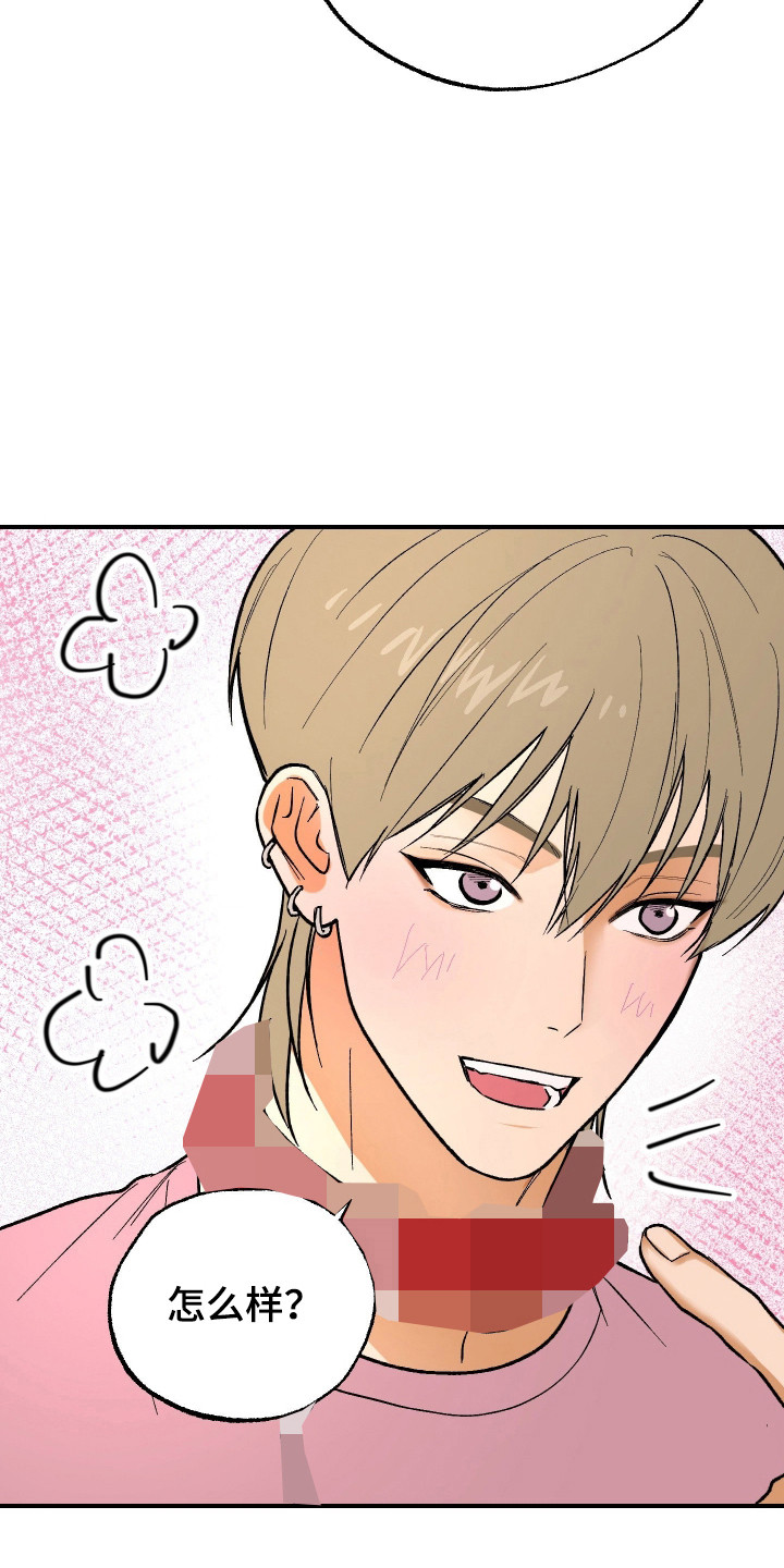 同居的秘密法则漫画,第41章：臭味相投2图