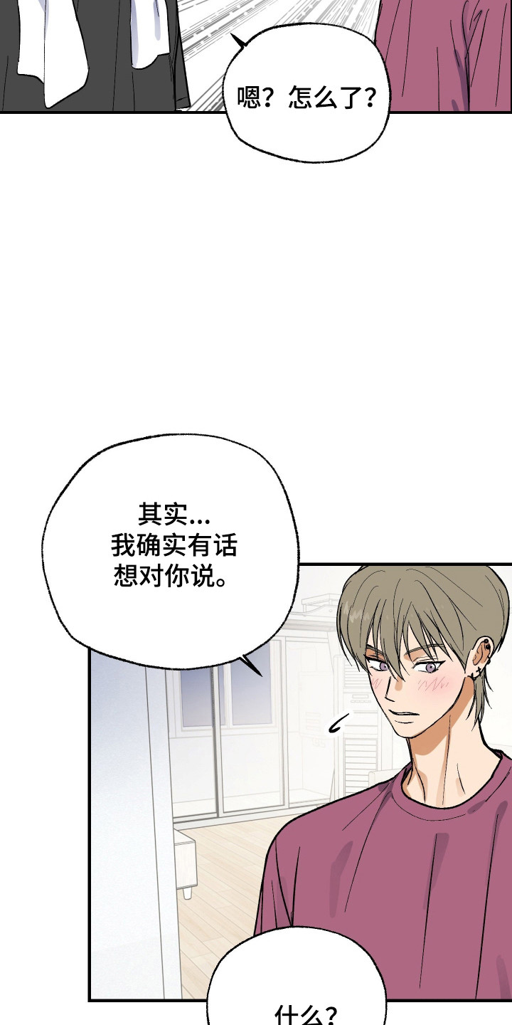 同居的秘密法则漫画,第40章：真的尝试3图