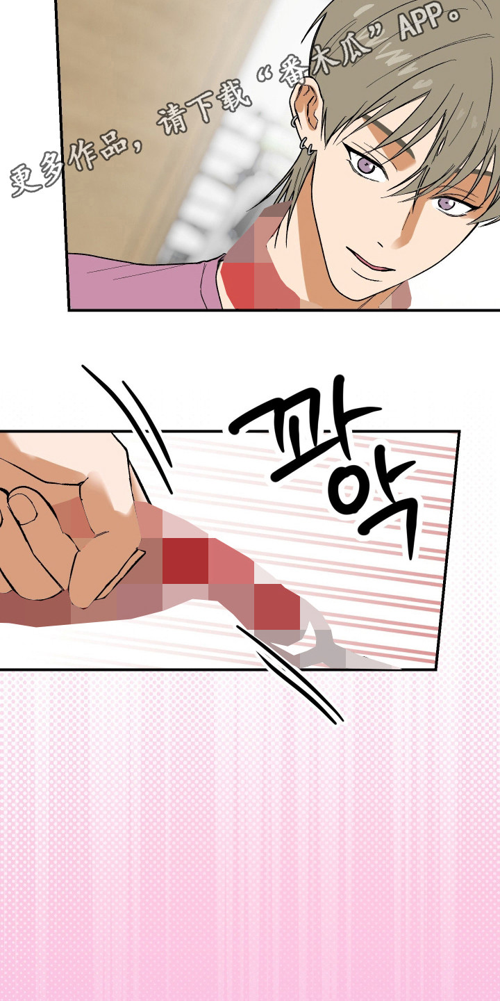 同居的秘密法则漫画,第41章：臭味相投4图