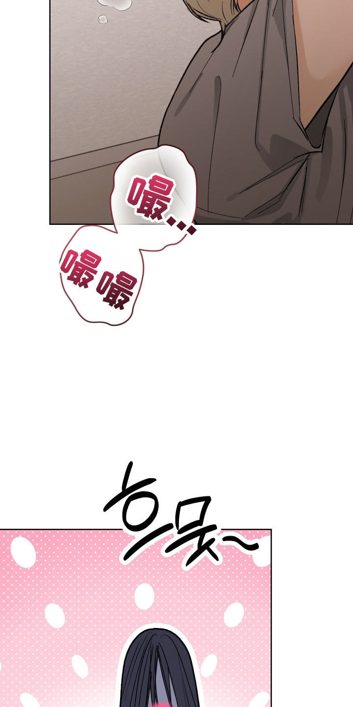 同居的秘密法则漫画,第36章：惊恐直面3图