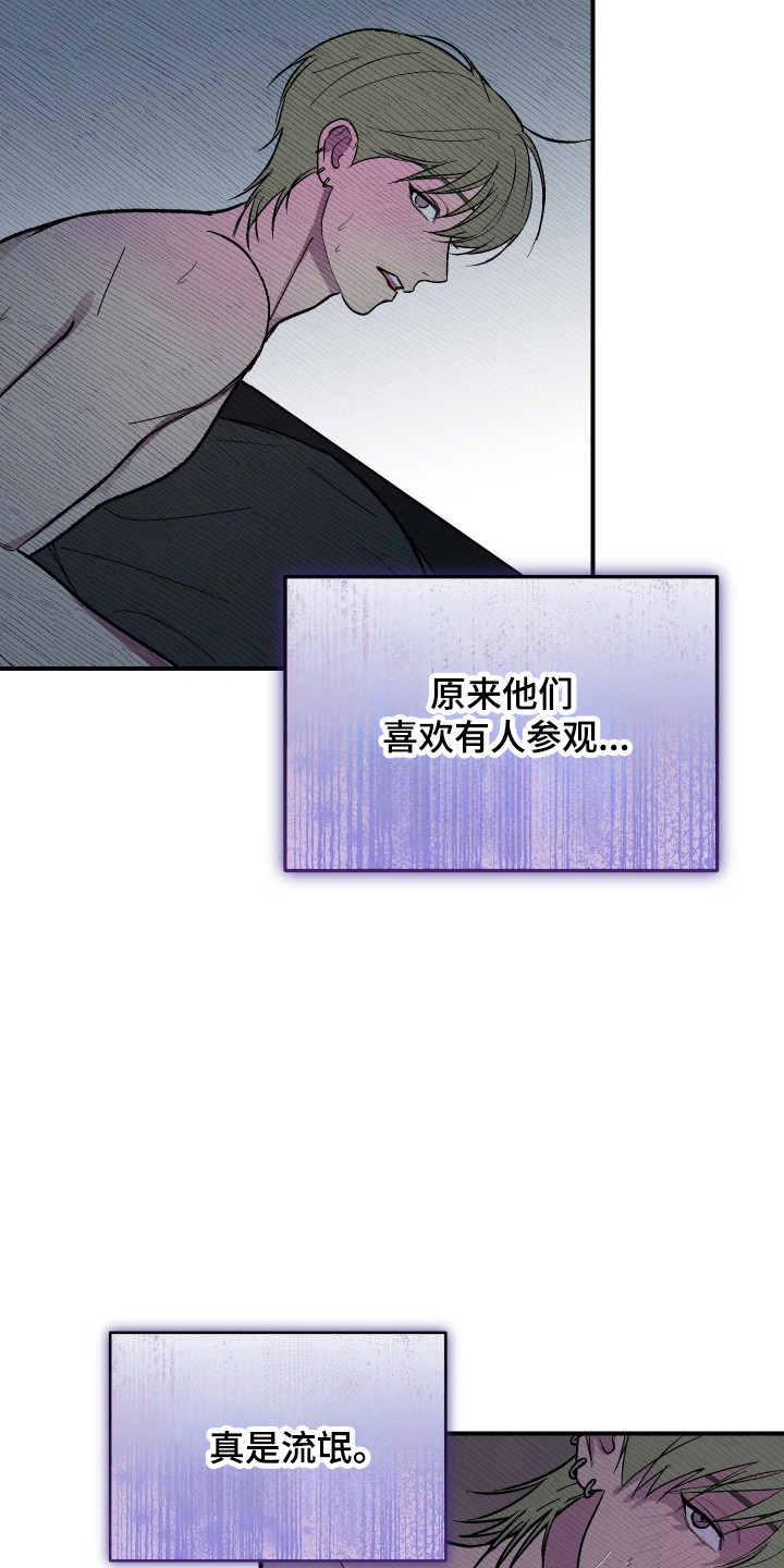 同居的秘密法则漫画,第36章：惊恐直面4图