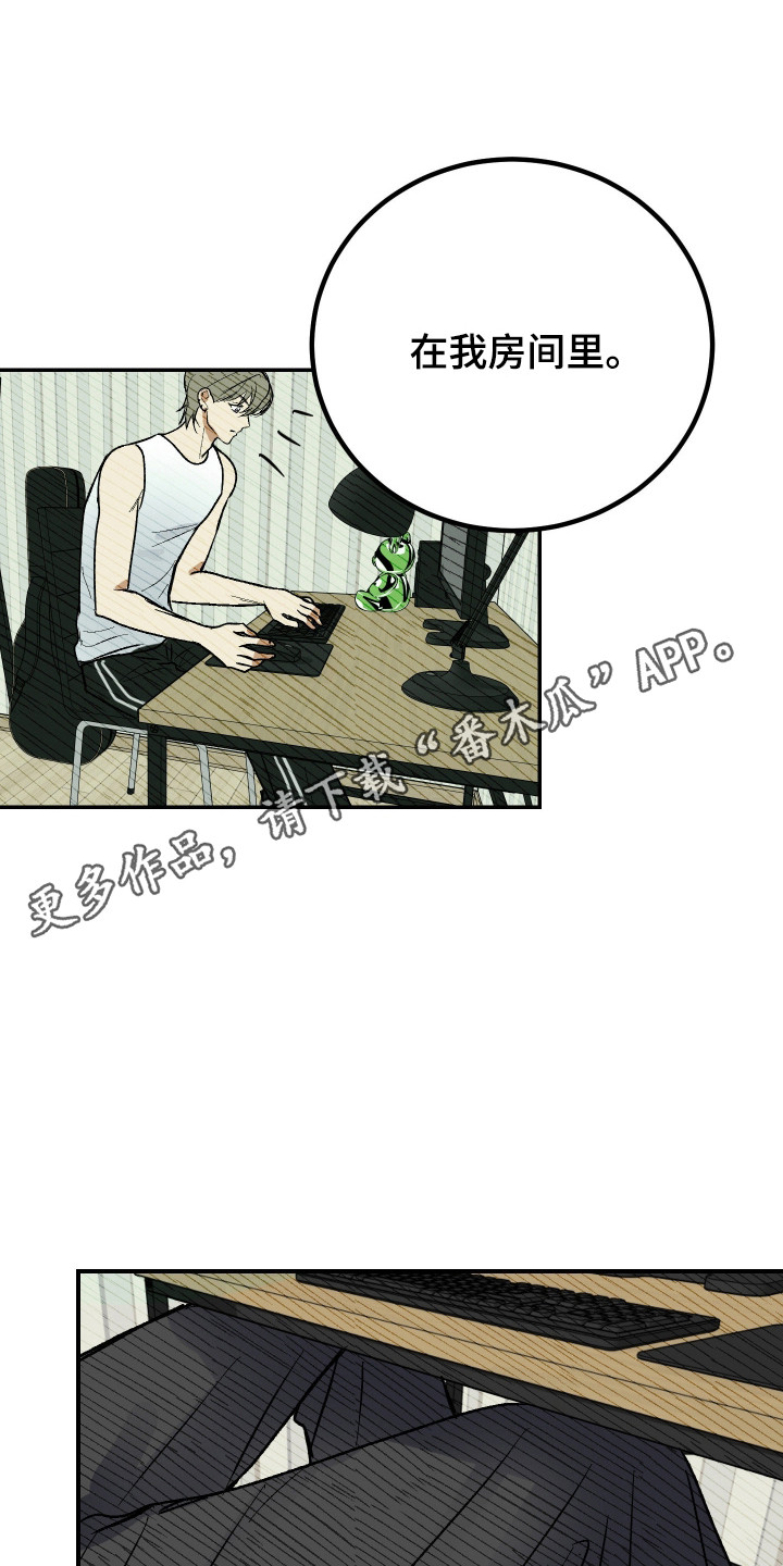 同居的秘密法则漫画,第40章：真的尝试2图
