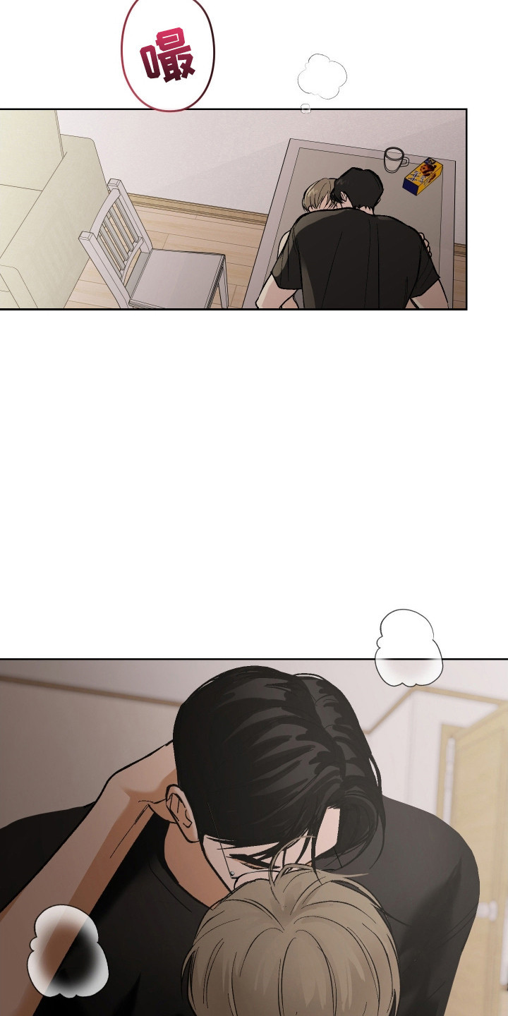 同居的秘密法则漫画,第36章：惊恐直面5图