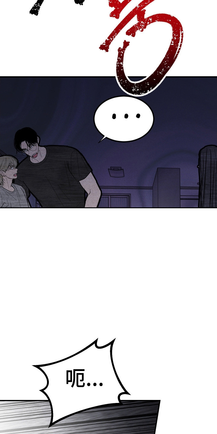 同居的秘密法则漫画,第36章：惊恐直面3图