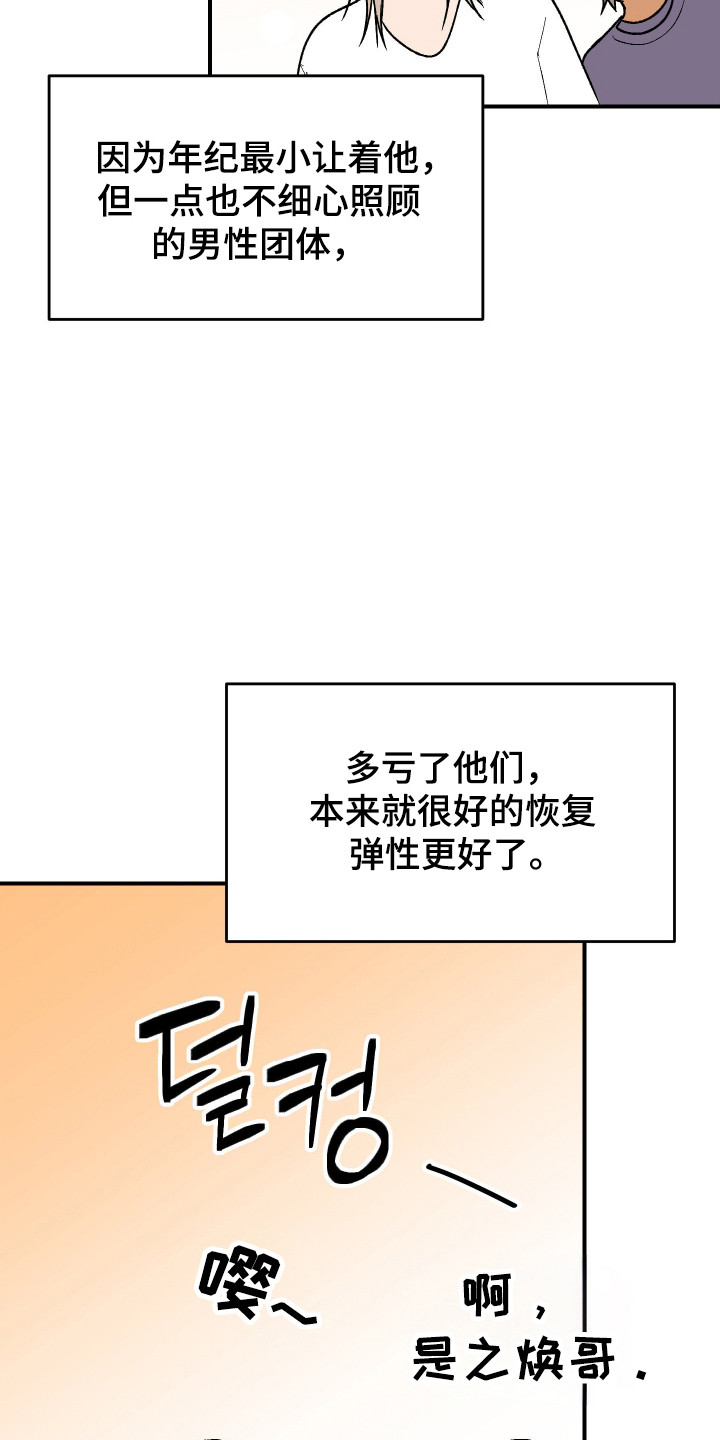 灵异共生脱单技巧漫画,第37章：心动时刻1图