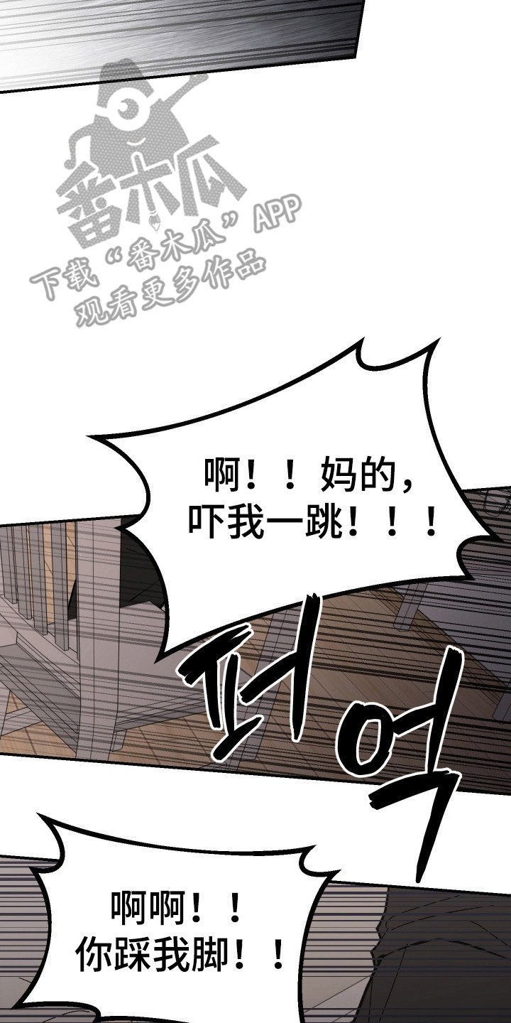 同居的秘密法则漫画,第36章：惊恐直面4图
