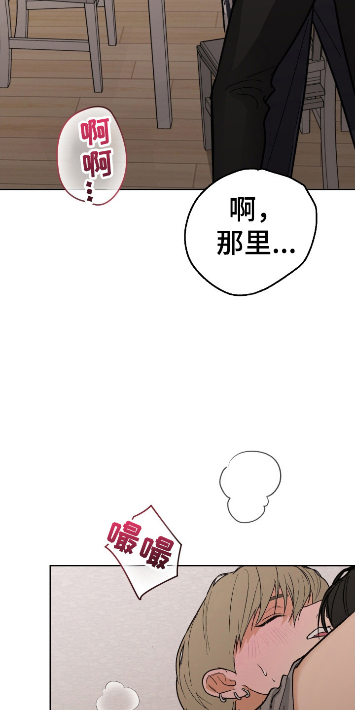 同居的秘密法则漫画,第36章：惊恐直面2图