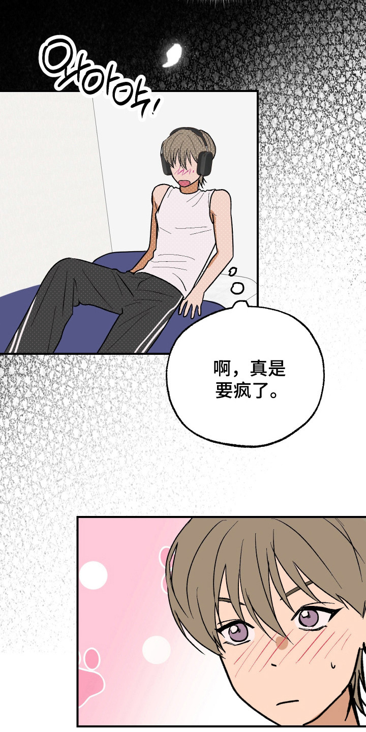 灵异共生脱单技巧漫画,第39章：惊吓感觉3图