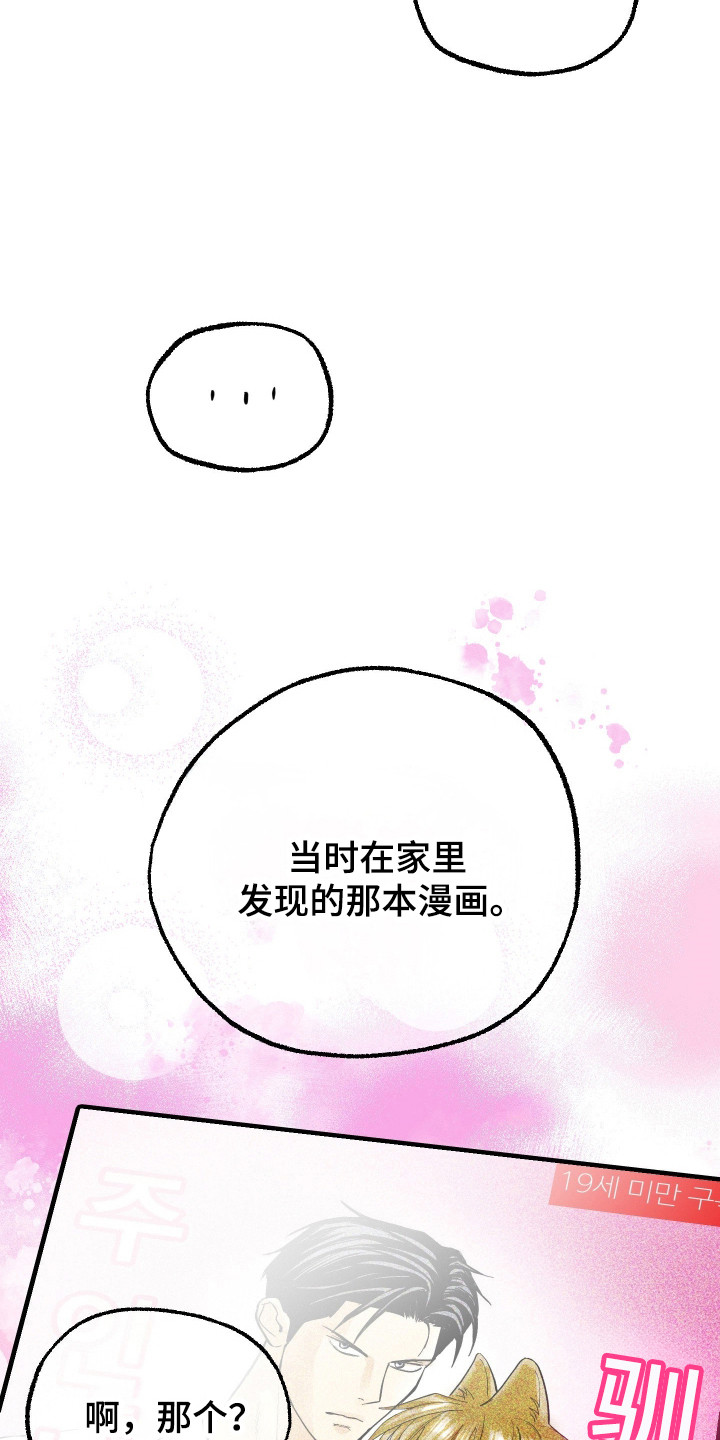 灵异共生脱单技巧漫画,第39章：惊吓感觉1图