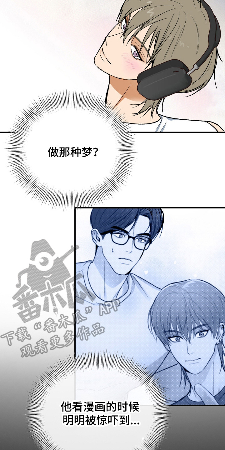 灵异共生脱单技巧漫画,第39章：惊吓感觉1图