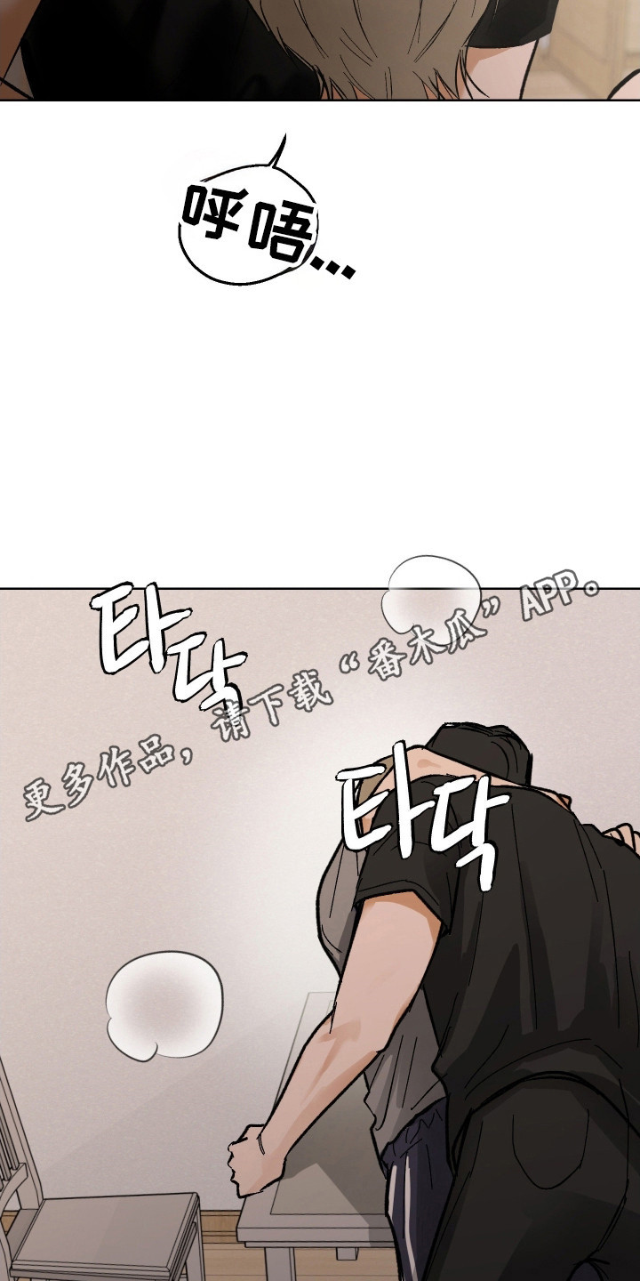 同居的秘密法则漫画,第36章：惊恐直面1图