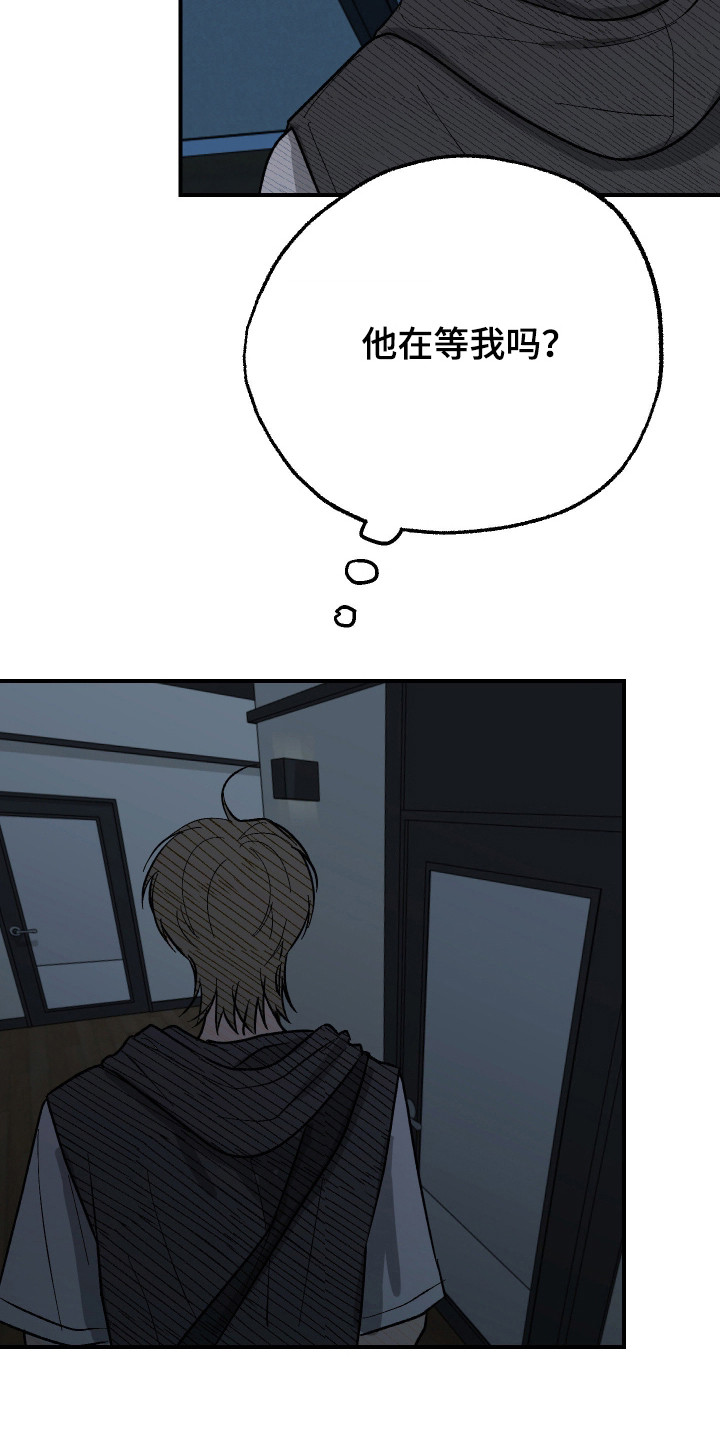 灵异共生脱单技巧漫画,第37章：心动时刻4图