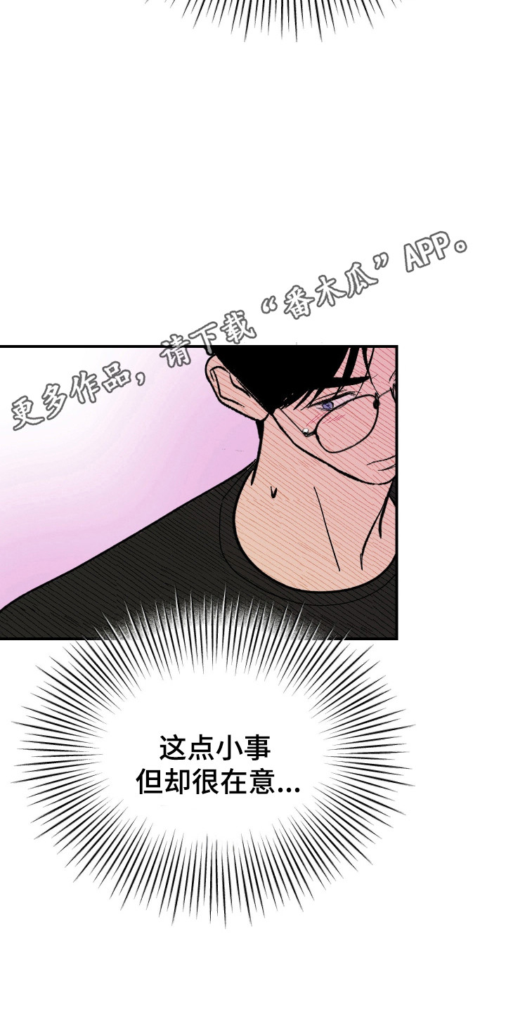 诡异同居恐怖情节漫画,第38章：他喜欢我5图