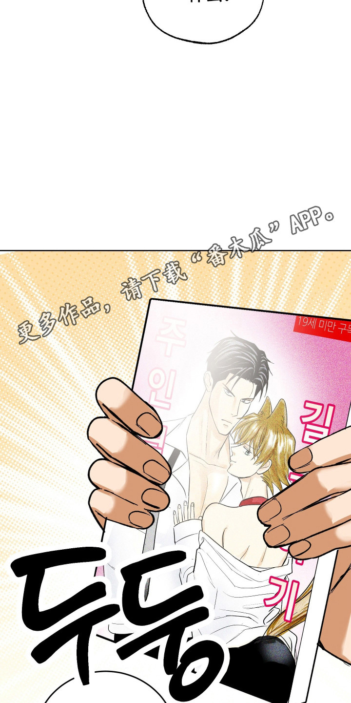 同居的秘密法则漫画,第40章：真的尝试4图