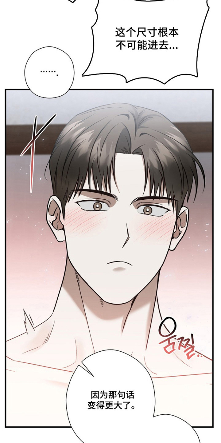 标记我的首席漫画,第45章：恐怖如斯2图