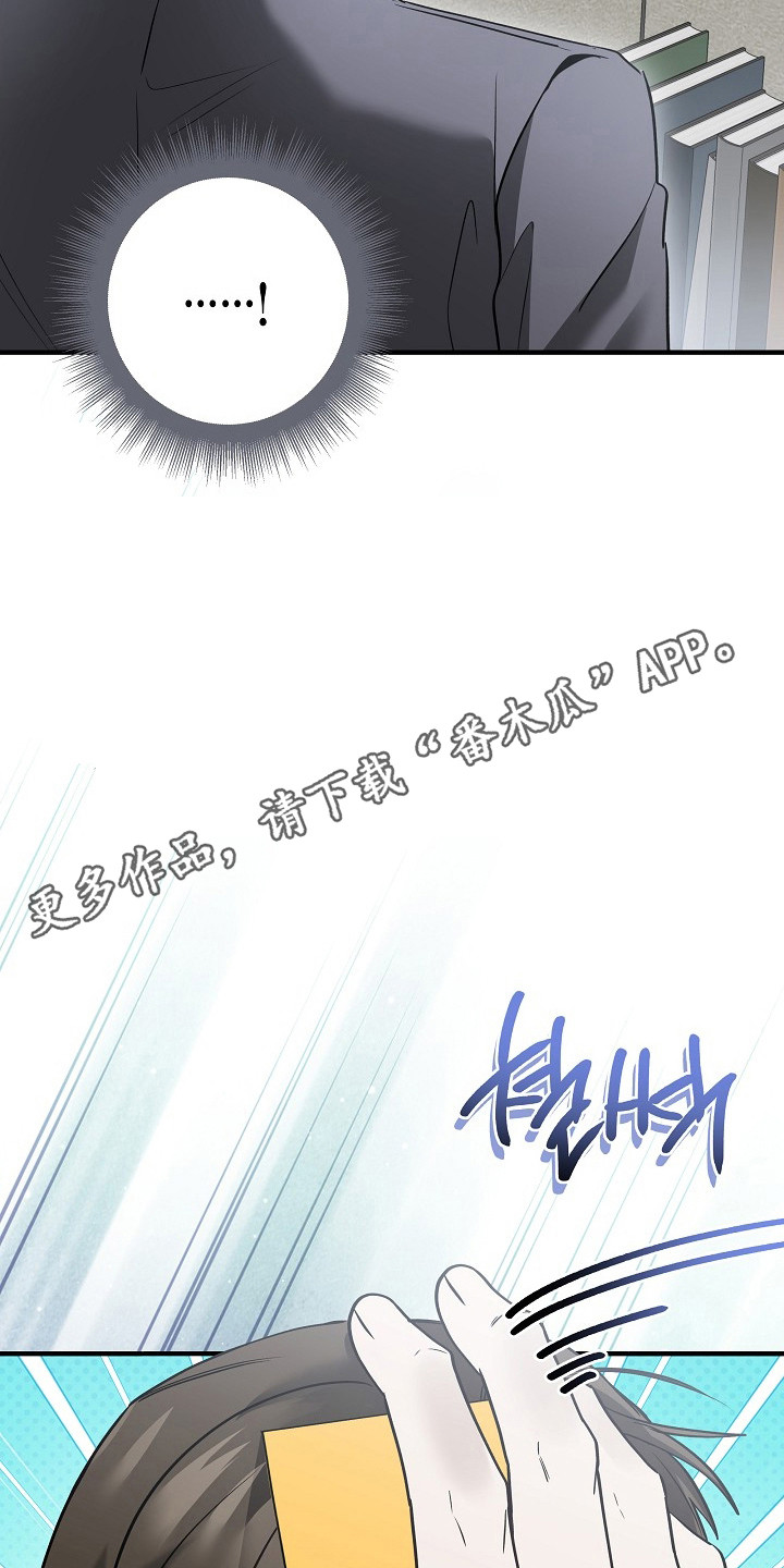 标记我的首席漫画,第48章：当众驳回3图