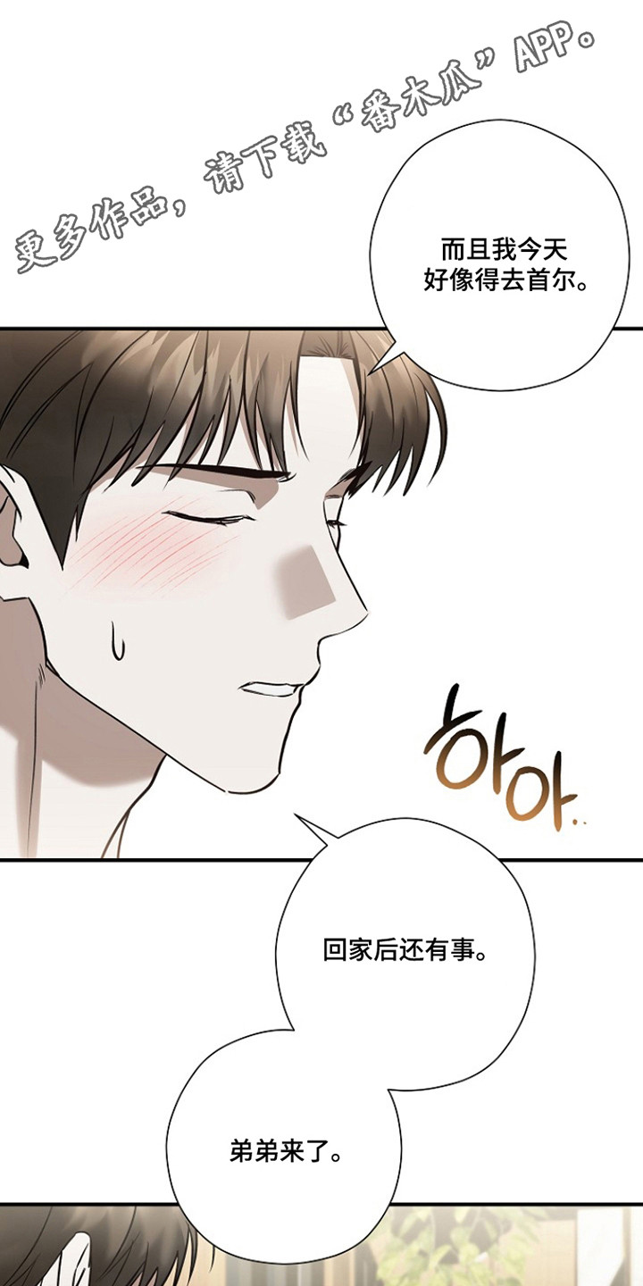标记我的首席漫画,第42章：预想名单4图