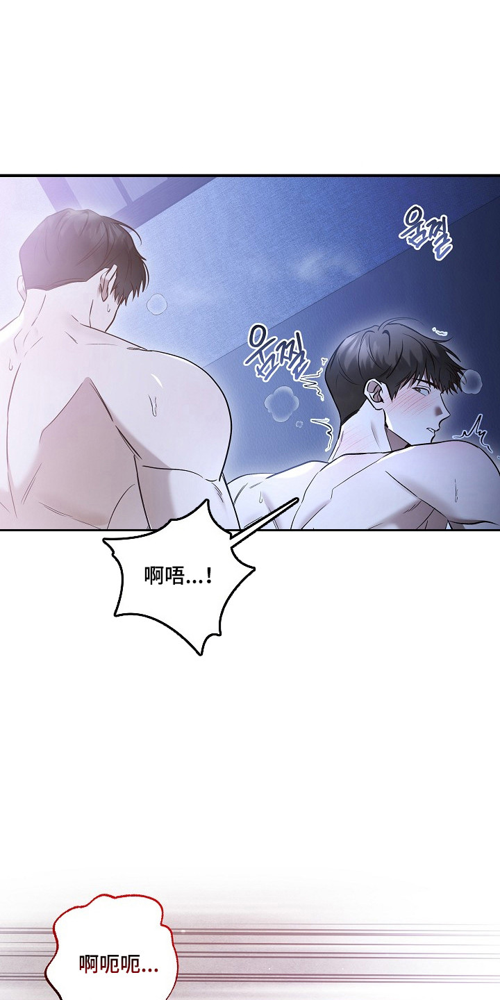 标记我的首席漫画,第47章：差点暴露1图