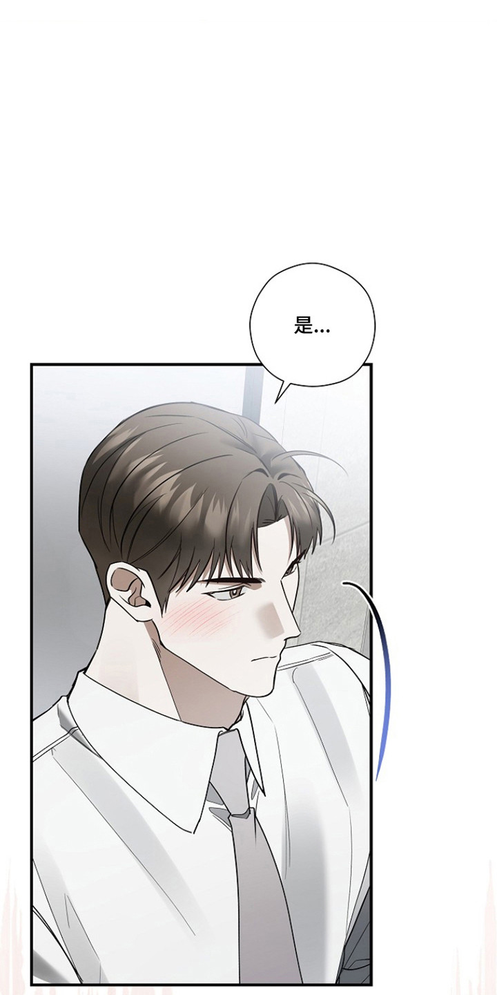 标记我的首席漫画,第43章：哪都可以4图