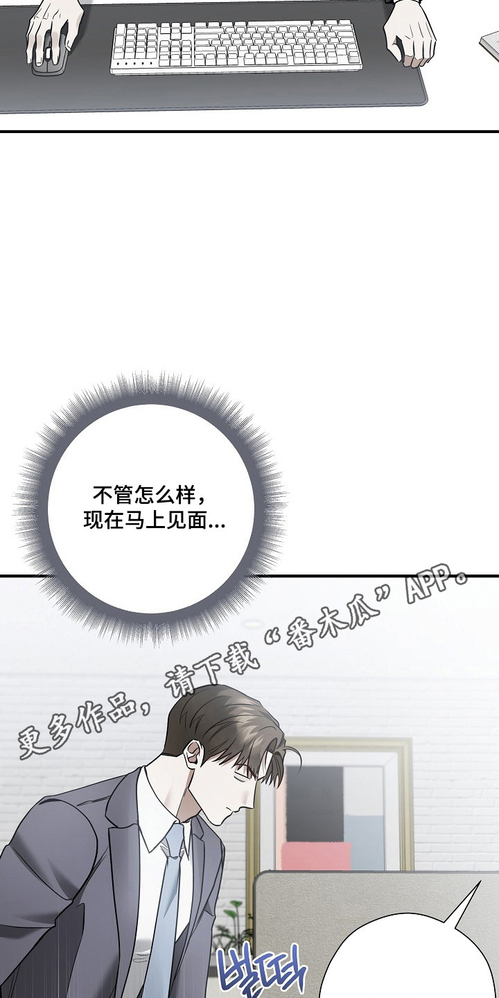 标记我的首席漫画,第48章：当众驳回3图