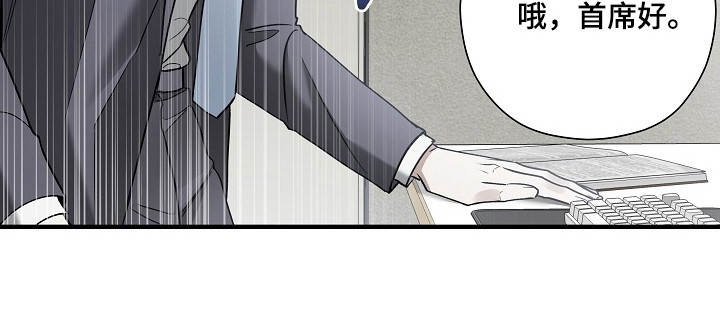 标记我的首席漫画,第48章：当众驳回4图