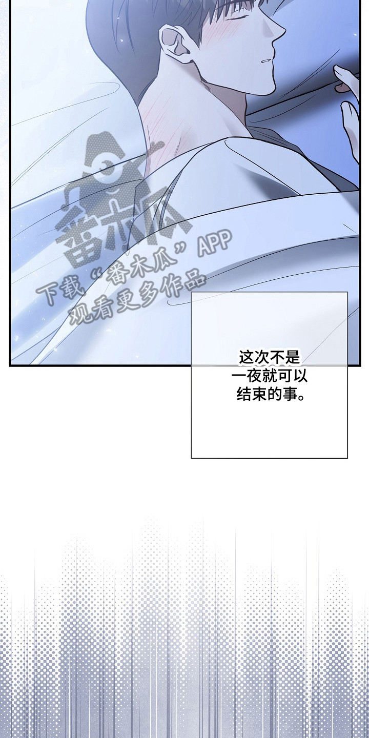 标记我的首席漫画,第47章：差点暴露2图