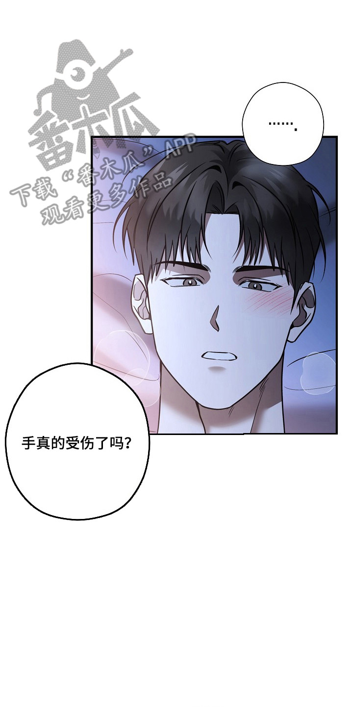 标记我的首席漫画,第46章：都疯了3图