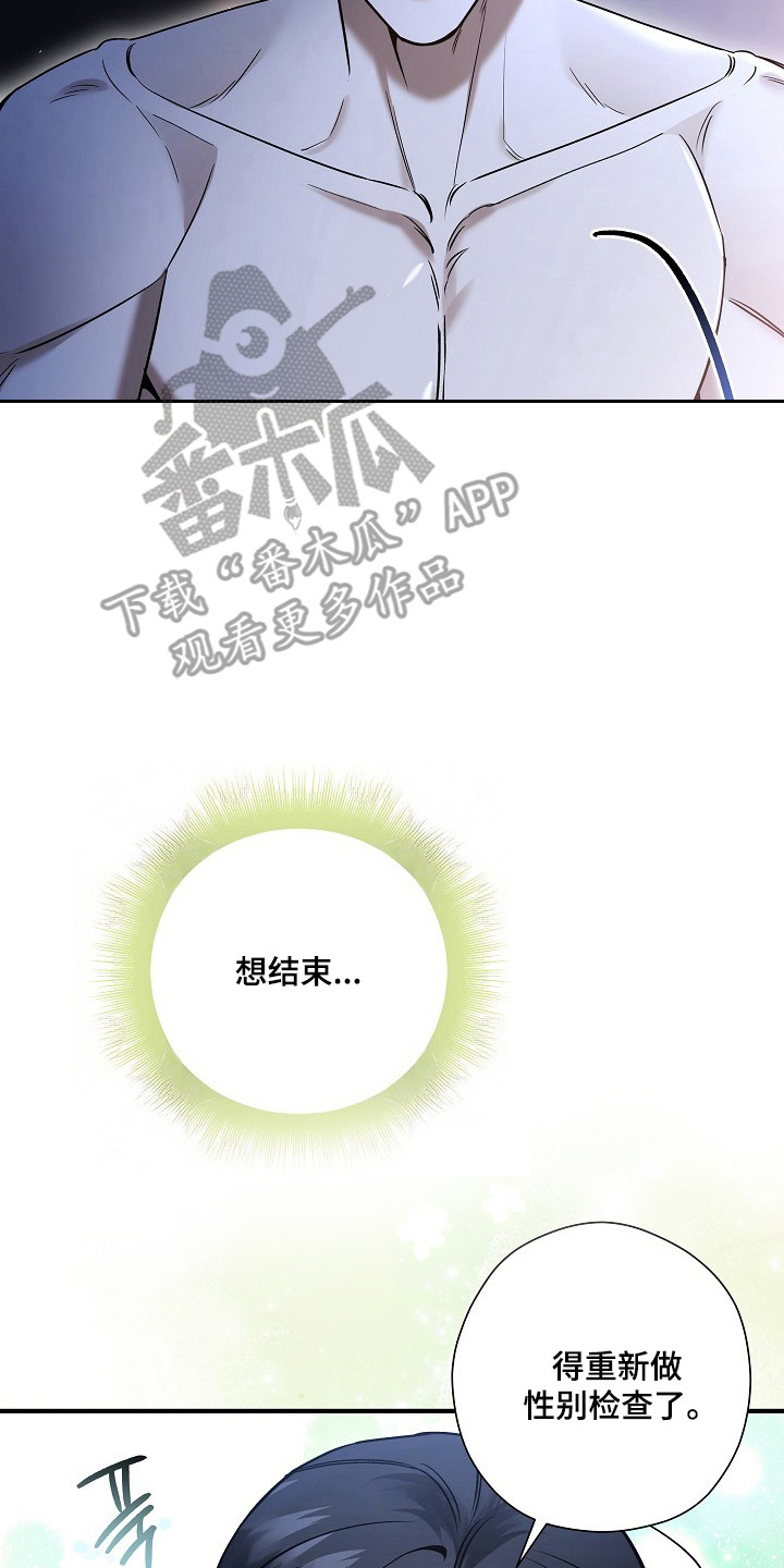 标记我的首席漫画,第46章：都疯了5图