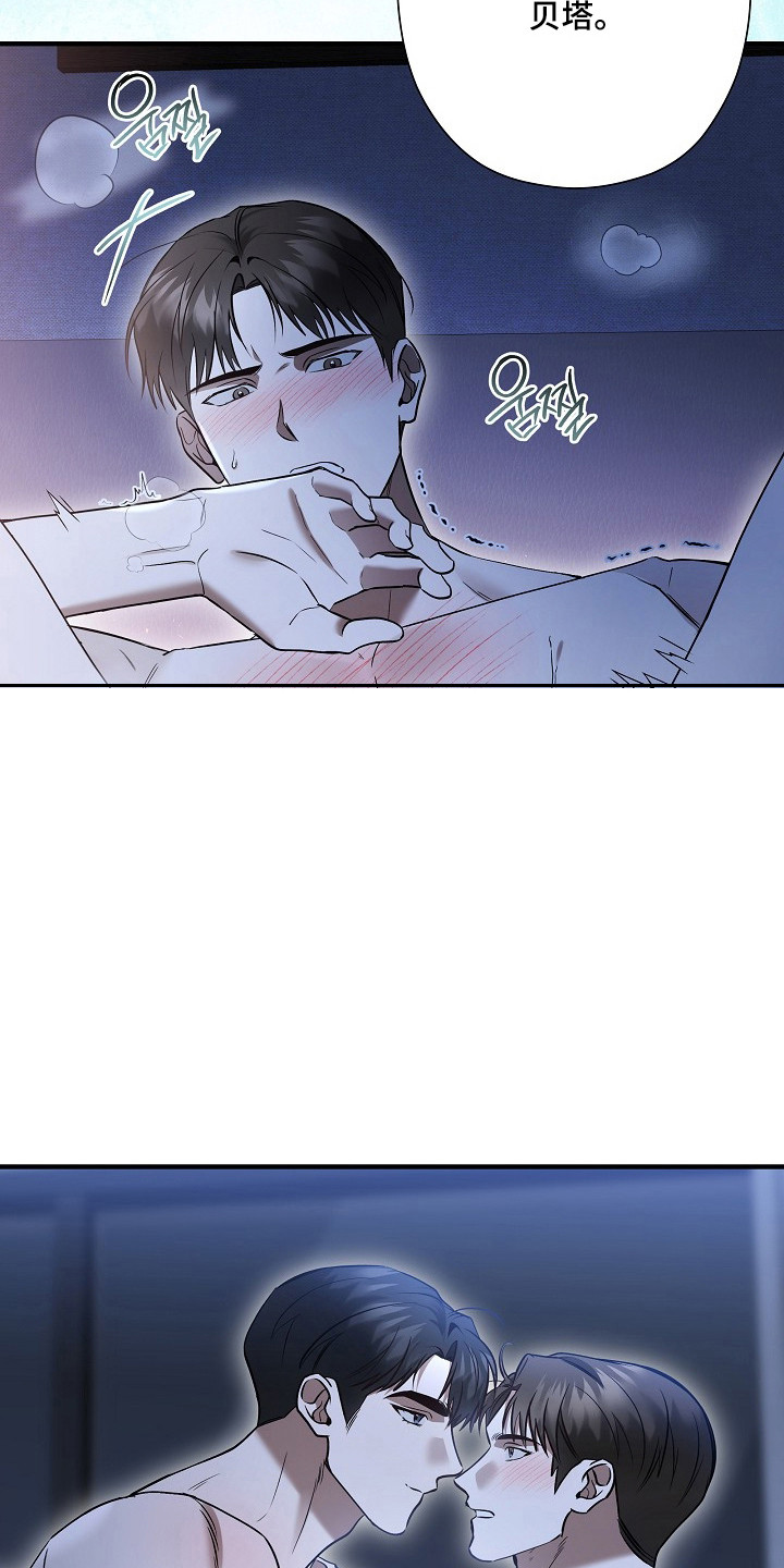 标记我的首席漫画,第46章：都疯了2图