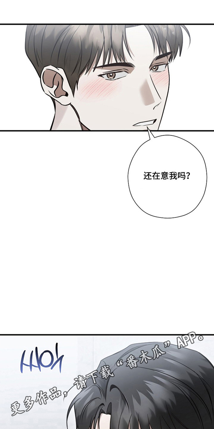 标记我的首席漫画,第44章：消除标记3图