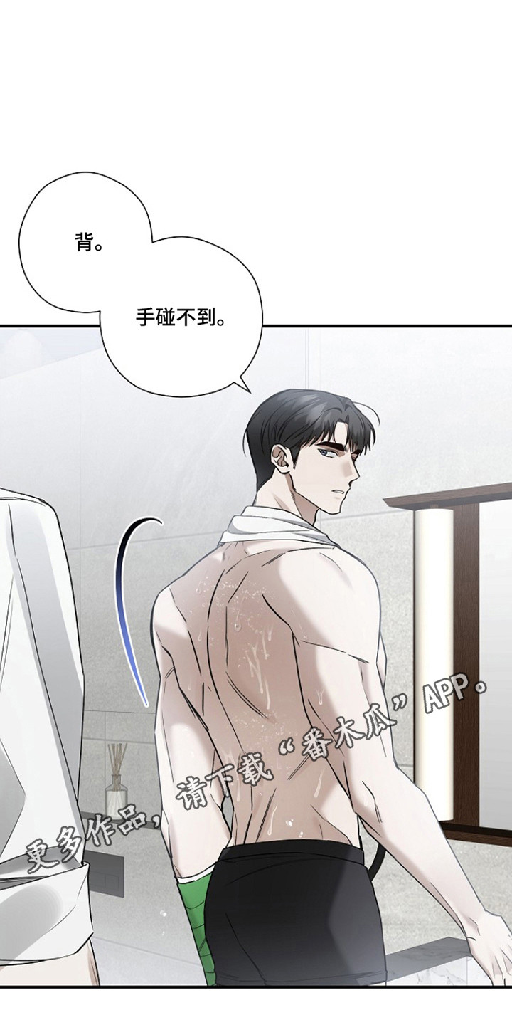 标记我的首席漫画,第43章：哪都可以3图