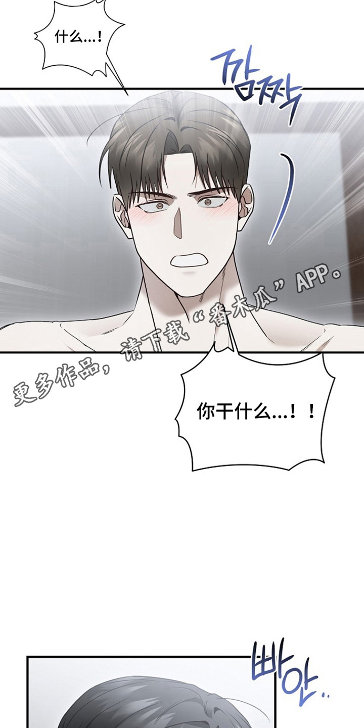 标记我的首席漫画,第45章：恐怖如斯3图