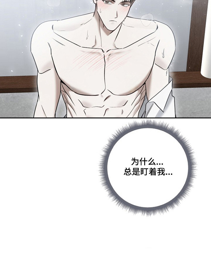 标记我的首席漫画,第45章：恐怖如斯5图